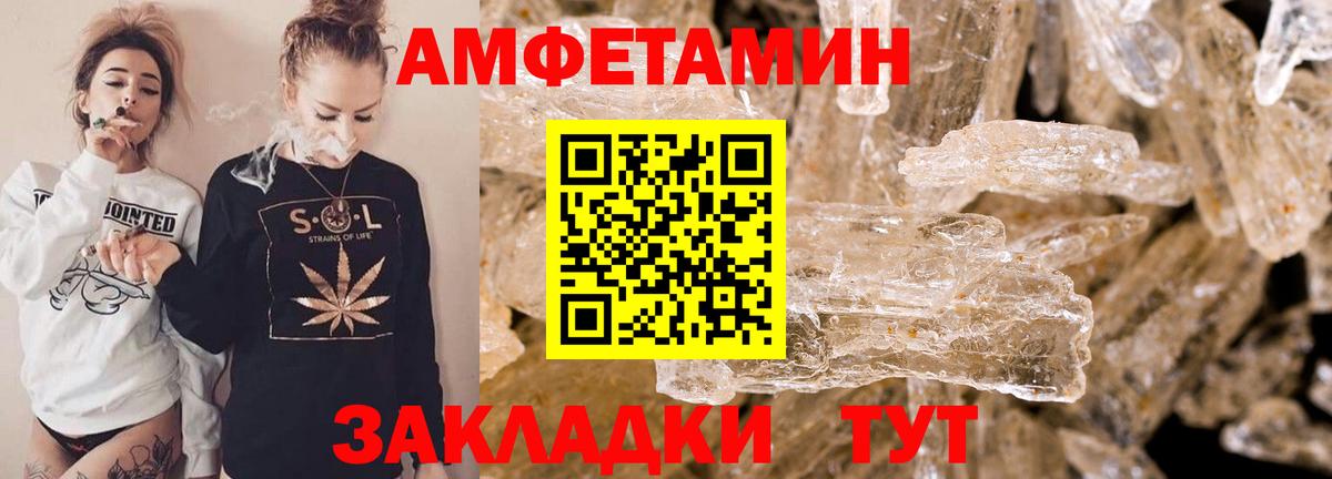 АМФЕТАМИН 98% Валуйки