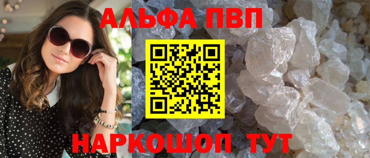 Альфа ПВП СК Валуйки
