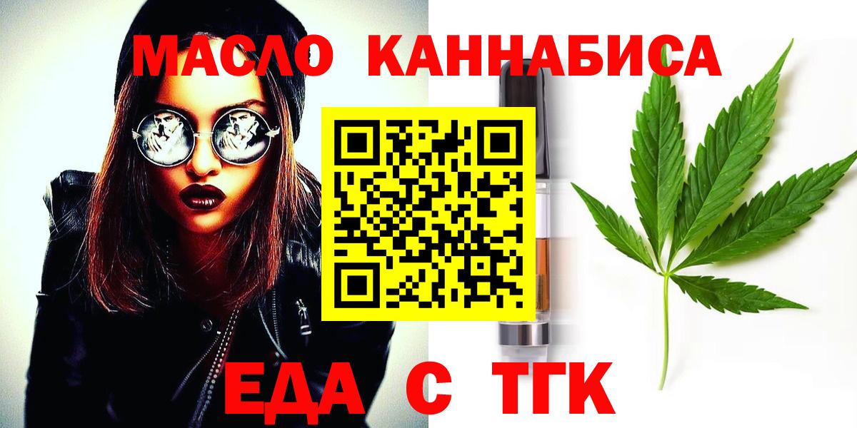 Cannafood конопля Валуйки