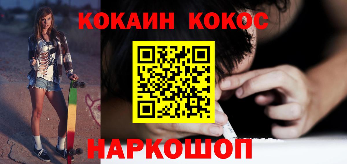 COCAIN 97%  Вход с VPN  КОКАИН Перу  Кокаин  Валуйки 