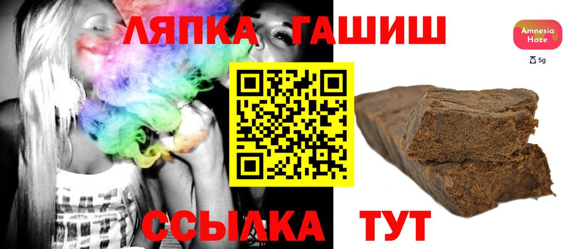 ГАШИШ  Вход с VPN  ГАШ ice o lator  Валуйки  ГАШИШ AMNESIA HAZE 