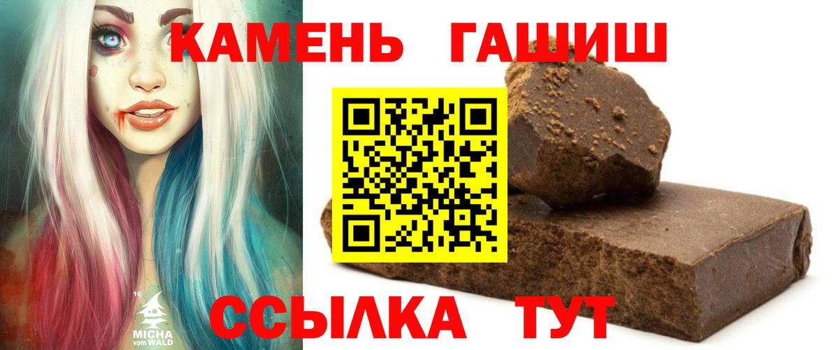 ГАШИШ индика сатива Валуйки
