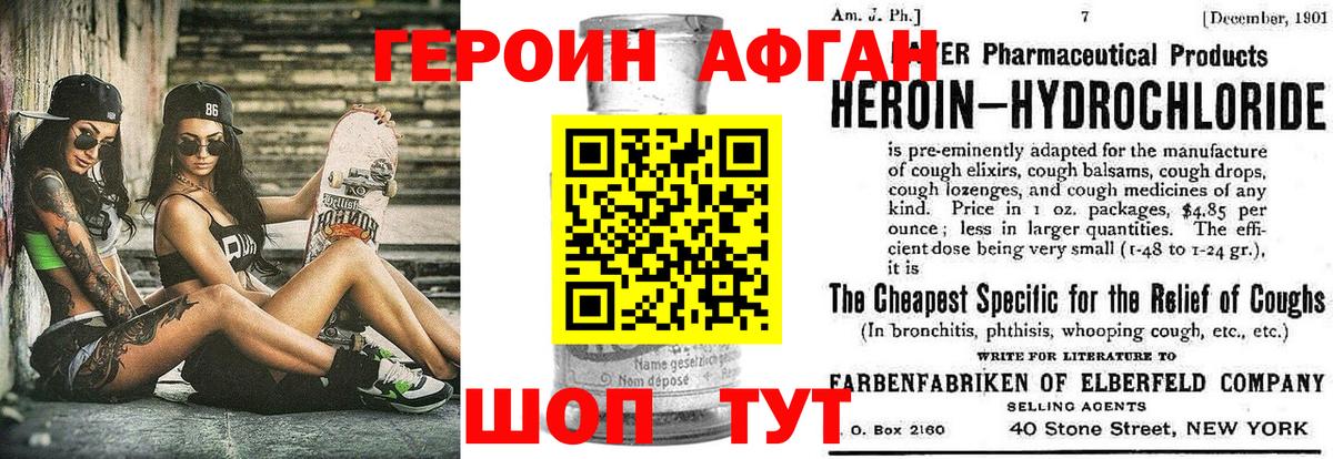 Валуйки  Героин белый  ГЕРОИН  Вход с VPN 