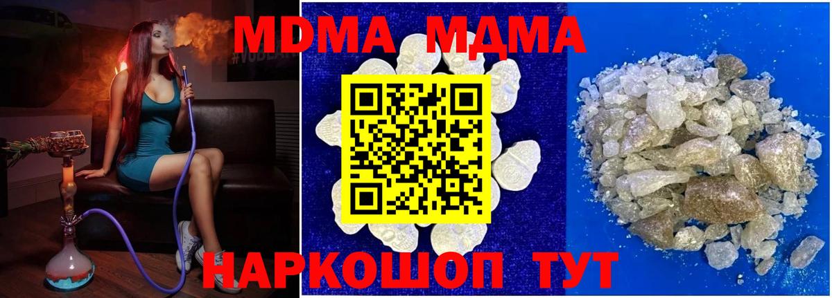 MDMA  Вход с VPN  Валуйки  MDMA Molly 