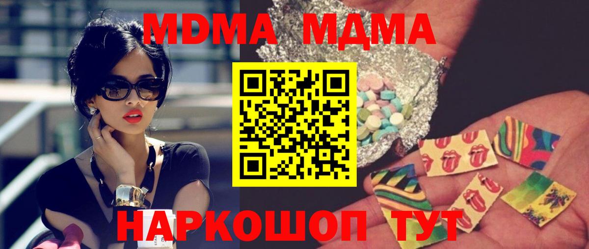 МДМА молли Валуйки