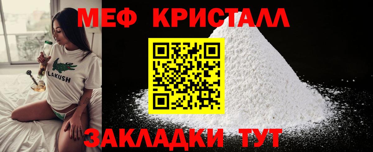 Мефедрон  Валуйки