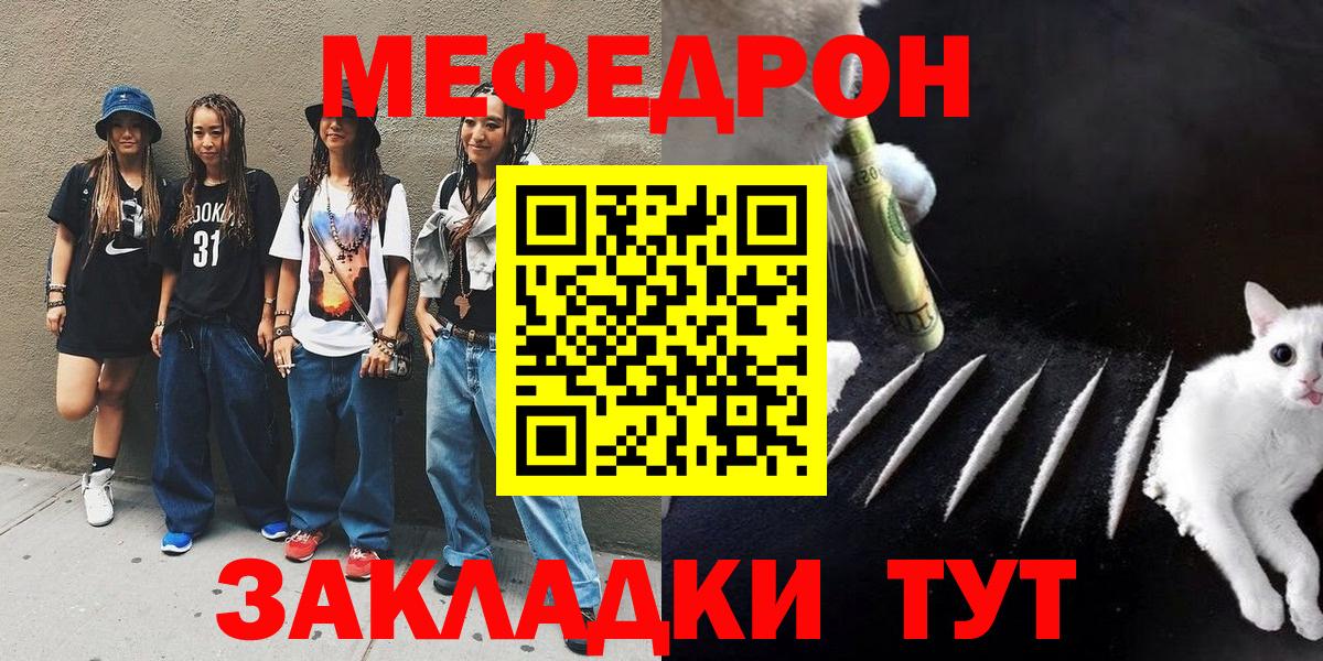   tor  Меф кристаллы  цены   Вход с VPN  МЕФ мяу мяу  МЕФ  Валуйки 
