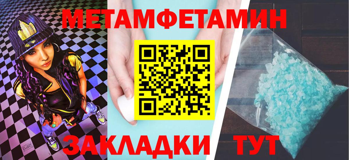 Первитин Methamphetamine  Вход с VPN  Первитин Methamphetamine  Валуйки 
