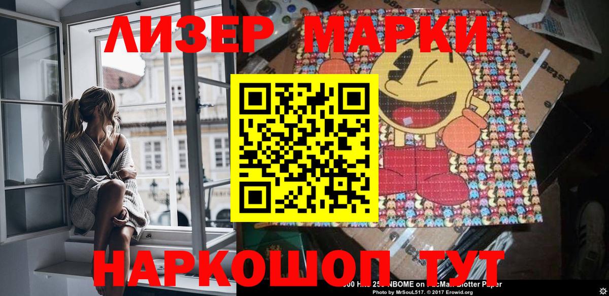 Марки NBOMe 1,5мг Валуйки