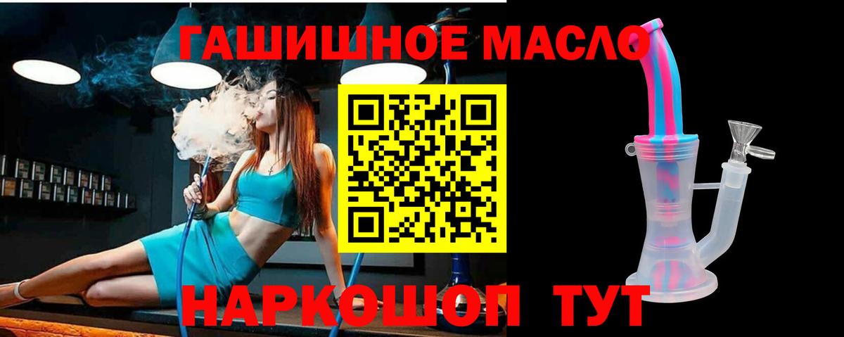 Валуйки  купить   ТГК концентрат  Вход с VPN  Дистиллят ТГК Wax 
